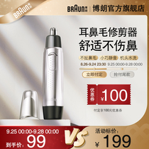 German Braun EN10 electric ear and nose hair trimmer male and female cycle pruning dry electric type