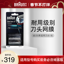 German Bolang Men's Electric Shaver Head Blade Mesh Cover Accessories 52B Bolang Applicable Head