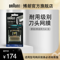 Braun Braun Braun German Bo Mens Electric Shaver 3 Series Head Mesh Cover Accessories 31s Official