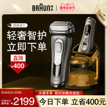 Borang 9 series 9370cc electric shaver Germany dry and wet shaving intelligent cleaning scraping of the boyfriend gift