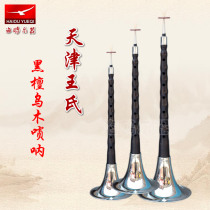 Tianjin Kings Suona Musical Instrument Black Sandalwood Suona Suona Suona Accessories Professional Suona