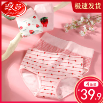 Lady Romana Pure Cotton Briefs Woman High Waist Closing 100% All cotton crotch Antibacterial Big Code Students Cute Triangle Shorts