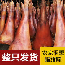 3-5kg Hubei Enshila pigs foot farmhouse homemade pork firewood smoked pigs hooves Sichuan former pork leg meat