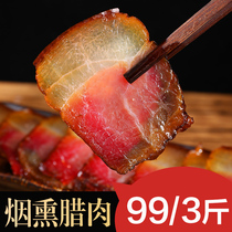 Authentic bacon specialty Farmhouse homemade firewood smoked bacon Hubei Enshi local specialty Sichuan Guizhou bacon
