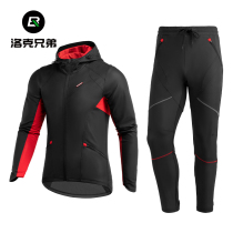 Locke brothers cycling suit suit men and women fleece warm long sleeve trousers autumn and winter cycling outdoor sportswear