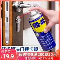 Household machinery lubricating oil door lock key hole hinge door shaft anti-theft door sewing spray vial oil