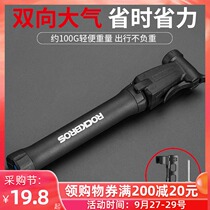 Locke brothers two-way pump bicycle portable mini home toy beauty mouth basketball mountain bike accessories