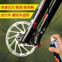 Sai Ling N6 disc brake cleaning foam Bicycle mountain bike brake pad cleaner Bicycle brake system maintenance
