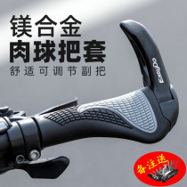 EASYDO bike puts the cover riding small side up the light magnesium aluminum alloy artificial body meatball handle sleeve