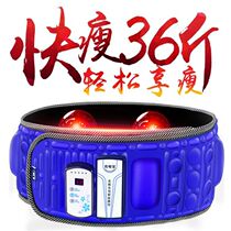 33 magnets weight loss equipment Fat loss machine Lazy slimming belt Thin waist thin belly thin legs shaking machine charging model