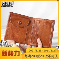  Cowhide handmade vertical wallet first layer cowhide short small wallet men and women literary retro vegetable tanned leather ticket holder