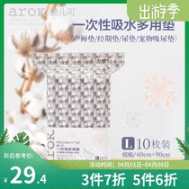 Love Child Disposable multipurpose cushion L Code 10 Pieces Fit 60cm * 90cm