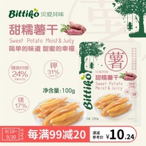 Bei love its sweet potato 100g dried potato snacks Lijia baby