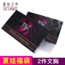 2-piece Eve show bra Silicone small chest gathered sub-breast breathable anti-sagging upper support underwear
