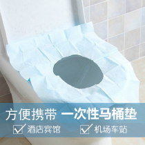 10 pieces of disposable toilet cushion toilet seat cushion paper travel waterproof toilet travel supplies
