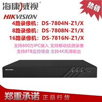 Hikvision motion detection 4K HD video recorder 4 8 16-way host DS-7804N-Z1 X support 8TB