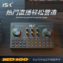 ISK MD100 live sound card external mobile phone computer tremble fast hand anchor Bluetooth K song recording voice change Outdoor