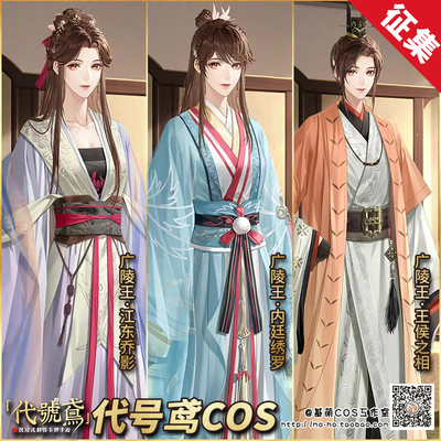 taobao agent Kemeng codenamed kite cos service hostess Guangling princes, inner court embroidery Luojiang East Qiaoying cosplay game female