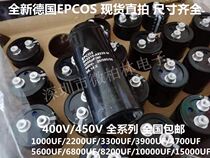 6800uf 400V German EPCOS 3300uf450V 4700UF Aluminum electrolytic capacitor 2200UF
