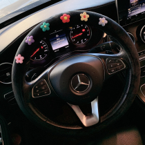 South Korea Hyuna Xiaohua car steering wheel cover four seasons universal cute fashion non-slip fluffy car handle female inner