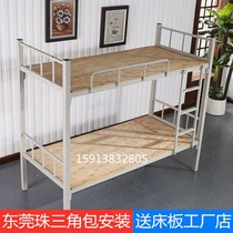  Dongguan upper and lower bunk iron bed Staff dormitory bunk bed Adult high and low bed Student wrought iron bed Construction site worker bed