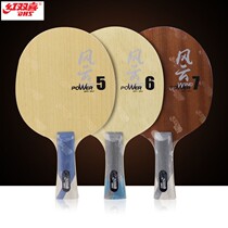Red Double Happiness Fengyun 1 Fengyun 2 Fengyun 3 Fengyun 5 Attack WP-6 WP-7 Junior Beginner Table Tennis
