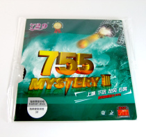 Friendship 729 New 755 long rubber set glue upgrade version using extended 20% Deng Yaping special long glue