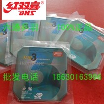 Neo hurricane 3DHS red double happiness crazy three hurricane 3 hurricane 3 Neo ping-pong racket anti-rubber leather cover glue