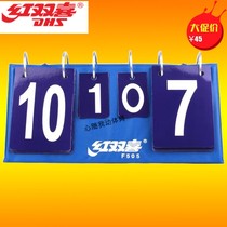 Red double happiness scoreboard F505 table tennis score board Table tennis score board score board