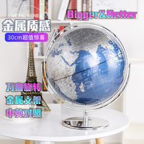 Bomu large metal universal globe Junior high school student decoration Home decoration geography learning globe decoration creative home study student globe high-end genuine