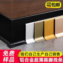 Aluminum alloy skirting line 4cm 6cm8cm ultra-thin metal footline sticking corner titanium wall footline