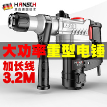 Impact drill Electric hammer Electric pick dual-purpose electric drill Multi-function high-power industrial concrete Household electric hammer Electric heavy duty