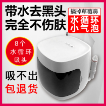 Small gas bubble Beauty Instruments Home Go to acne Blackhead Black Head Suction out-of-the-head Hair Hole Cleaner Suction Hacked Head God