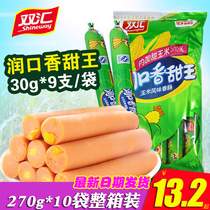 Shuanghui sweet corn sausage 270g chicken ham instant noodles partner sausage ready-to-eat instant food 10 bags of whole box batch