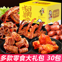 Spicy duck neck delicious snacks snack food cooked food whole box list