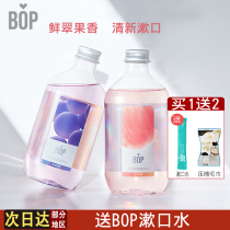 bop mouthwash portable oral cleaning care long-lasting fragrance men and women sterilization to remove bad breath smell fresh breath