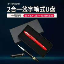  2-in-1 pen u disk 64GB personalized advertising U disk pen Conference gift signature pen Exhibition custom LOGO lettering