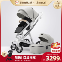 ibelieve love Belly baby stroller intelligent brake bidirectional high landscape can sit and shock newborn stroller