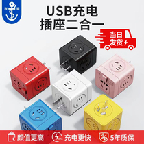  Rubiks cube socket converter usb plug splitter Multi-function plug row plug board panel porous household without wire