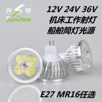 LED machine tool work lamp lamp bead bulb lathe LED lamp Cup 12V24V36V220V3W5WE27MR16 pin
