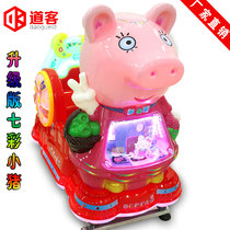 2021 new childrens electric childrens coin-operated rocking car rocking machine commercial supermarket door pig Yaoyao horse