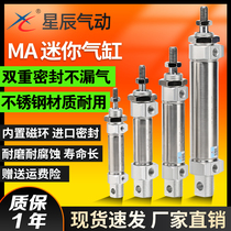 Star small pneumatic stainless steel mini cylinder MA16 20 25 32 40-1030x35x45x50*60