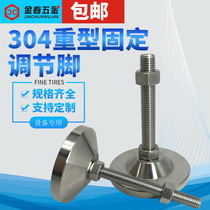 304 stainless steel heavy fixed foot Cup adjustable foot plate support pad mechanical heavy foot 80
