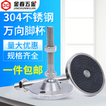 304 stainless steel Universal foot cup non-slip shockproof heavy support foot adjustable foot 360 degree adjustment foot