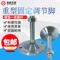 Heavy foot fixed foot Cup m16 m20 carbon steel heavy adjustment foot Cup anchor screw adjustable support foot