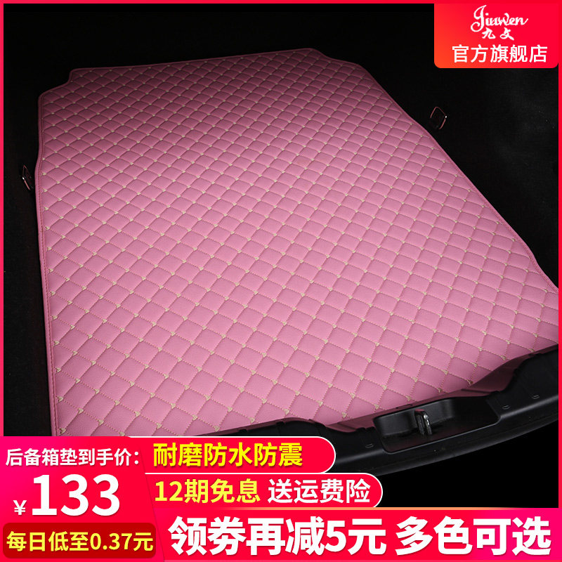 Car trunk pad wear-resistant leather waterproof anti-seismic classic crv Corolla Xuan easy-to-take Volkswagen BMW