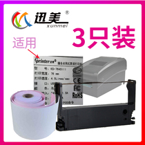 Suitable for Gprinter Jiabo KS-7635III ribbon frame 76mm ticket machine 3145 3135 7645NIL Yingmei JMR112 20