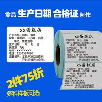 Print customized bread cake validity period moon cake production date sticker making food snack baking dessert certificate custom pastry shop advertising sticker paper