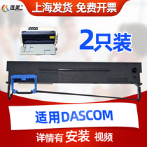 The application of dascom DS1830 DS640 DS1120 ribbon AR540 520 430 428 4550 530k 613K 61