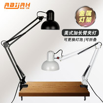 American long arm LED desk lamp work eye protection drawing plug-in folding telescopic anchor beauty clip fill light